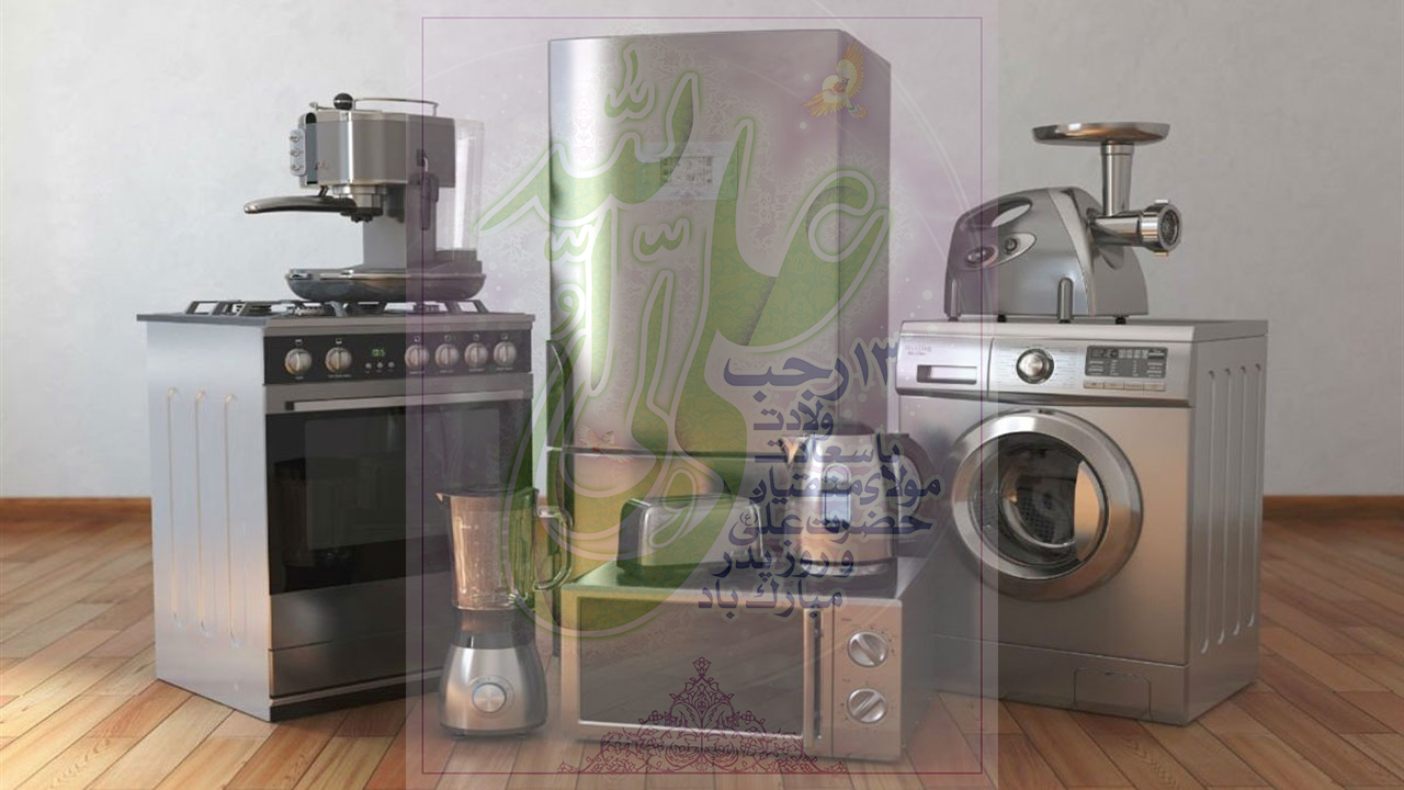 فروش کالا به مناسبت میلاد امیرالمومنین حضرت علی (ع)